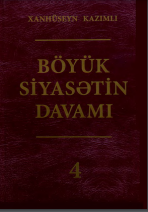 Böyük siyasətin davamı. IV cild (çoxcildli) 